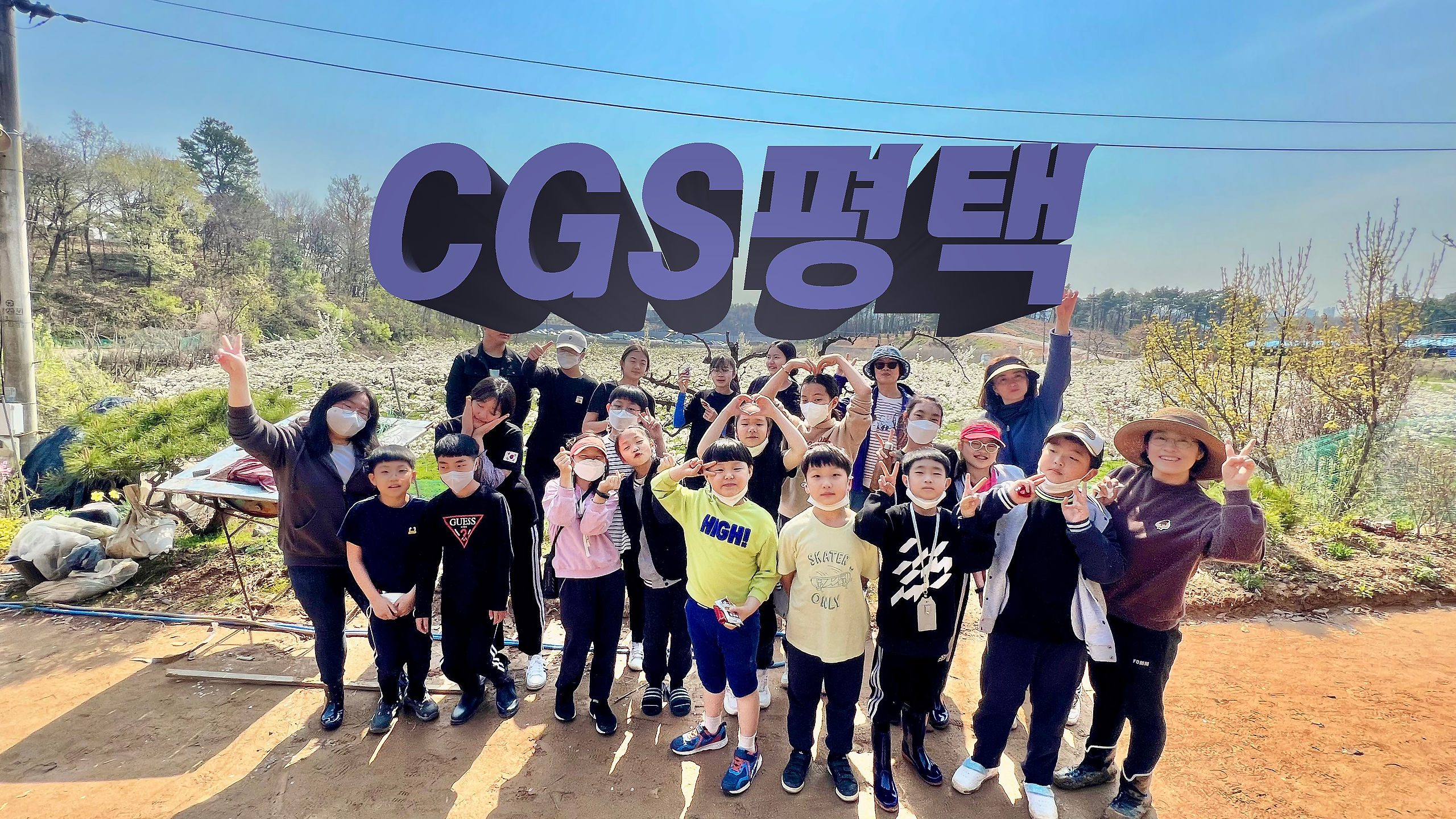 Welcome to CGSP